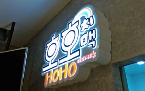 menu-lightbox-signage