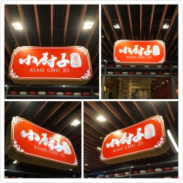 Custom-Made Lighted Signage